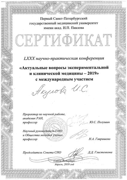 Документ — Кашинцева Ирина Сергеевна
