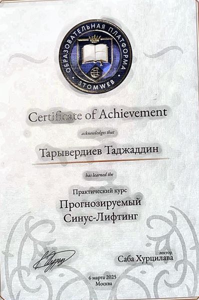 Свидетельство об аккредитации — Тарывердиев Таджаддин Мезаим оглы