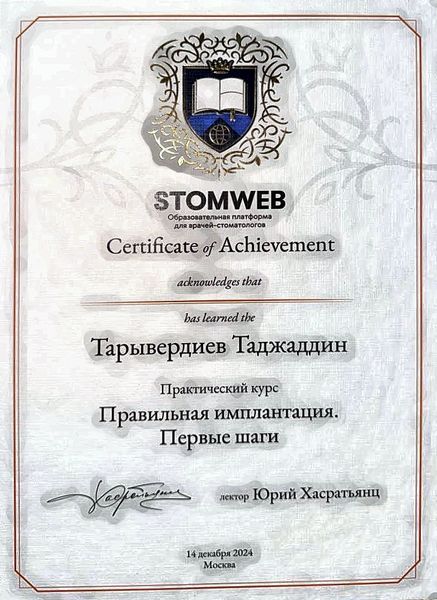 Сертификат участника конференции — Тарывердиев Таджаддин Мезаим оглы