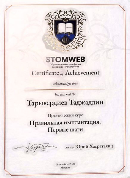 Сертификат участника конференции — Тарывердиев Таджаддин Мезаим оглы