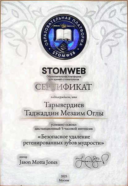 Документ — Тарывердиев Таджаддин Мезаим оглы