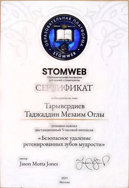 Документ — Тарывердиев Таджаддин Мезаим оглы