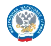 Федеральная налоговая служба