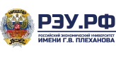 РЭУ им. Г.В. Плеханова