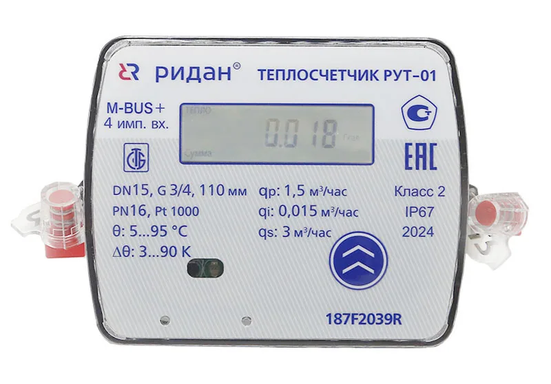 Ридан 187F2043PR — Теплосчетчик ультразвуковой РУТ-01/DN25/Qp3,5/M-Bus + 4 импульсных входа/подача
