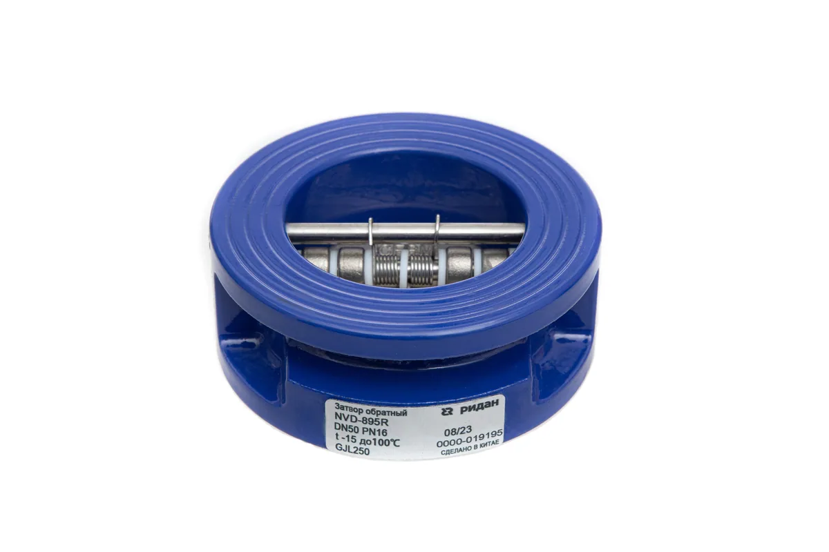 Затвор обратный Ridan NVD-895R PN16 DN65, чугун | 082X8496R