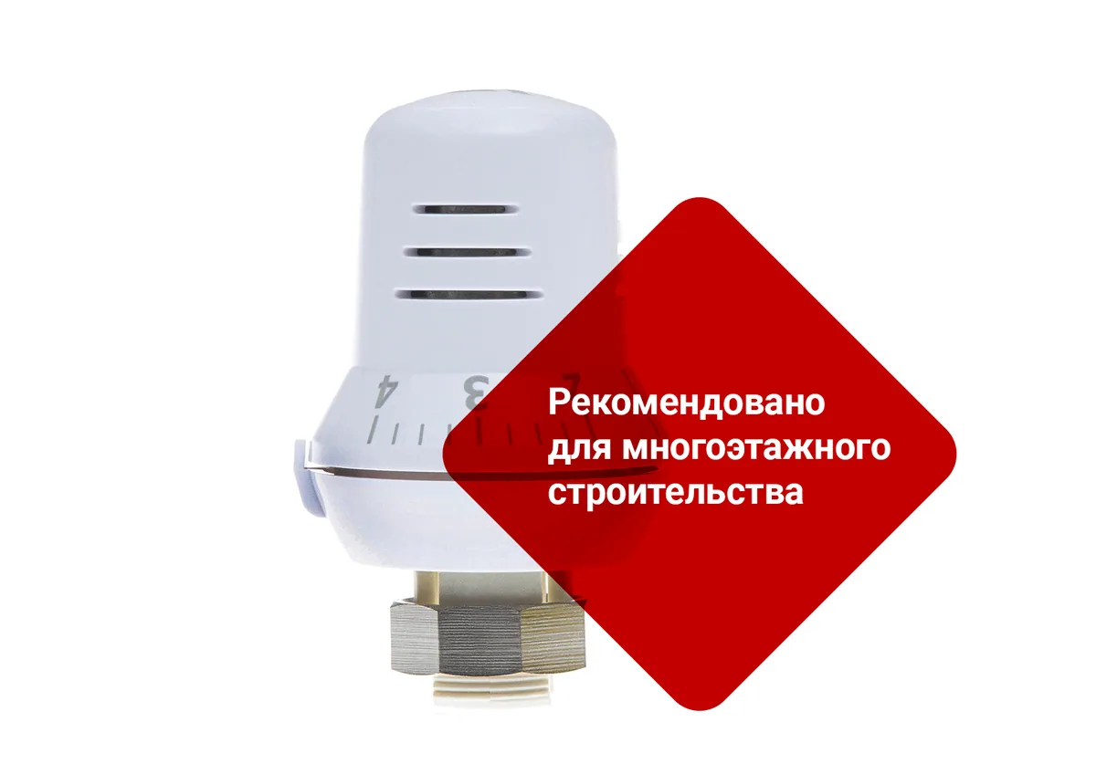 Термостатический элемент TR | термоголовка Ridan 013G7070R/013G2990