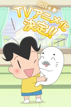 Shou 3 Ashibe QQ Goma-chan
