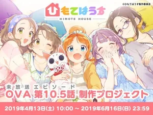 Дом Химотэ — OVA