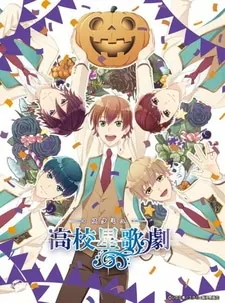 Музыкальная школа звёзд — OVA 2