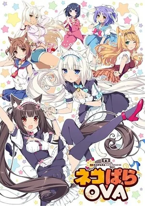 Кошачий рай — OVA