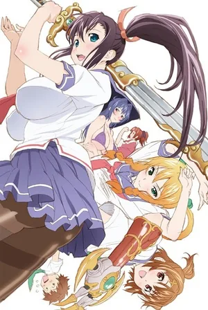 Не проиграю! 2