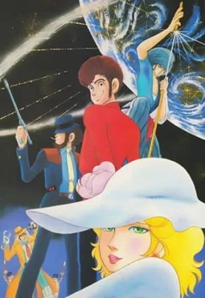Люпен VIII — OVA