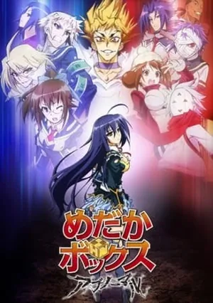 Ящик предложений Мэдаки 2