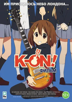 Кэйон! — Фильм