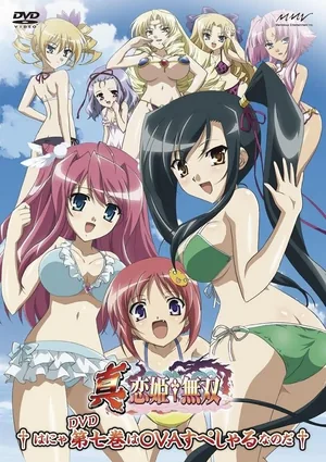Несравненная принцесса любви 2 — OVA