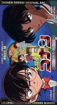 Детектив Конан: Конан, Хэйджи и исчезнувший мальчик — OVA 3