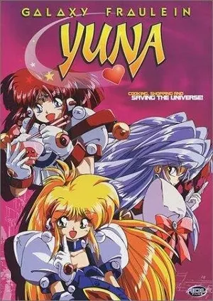 Галактическая фрейлина Юна OVA-1