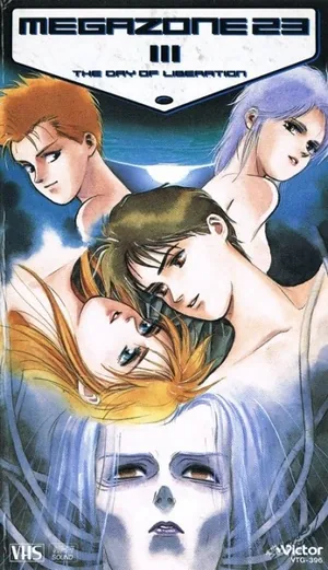 Мегазона 23 — OVA 3