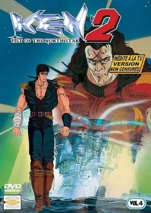 Кулак Северной звезды 2