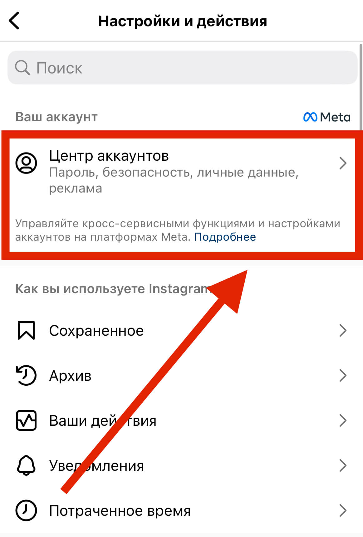 Центр аккаунтов