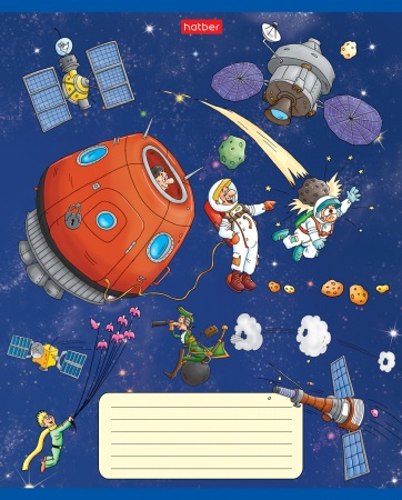 Тетрадь 18л клетка Космическое приключение 5 диз Хатбер