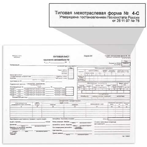 Удостоверение для проверки знаний пожарно-технического минимума твердая обложка
