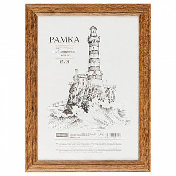 Фоторамка 15*21см №1 дерево мокко стекло пластик OfficeSpace