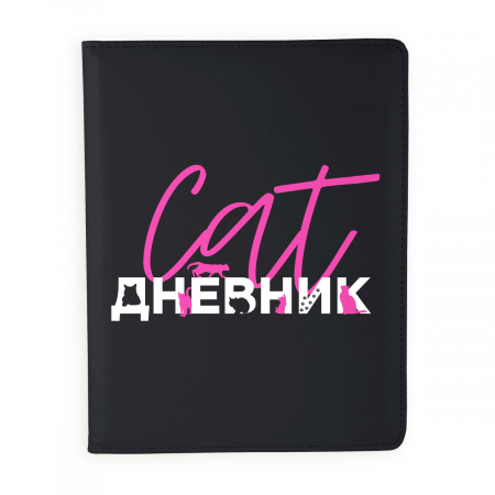 Дневник универсальный Cat only дев soft touch КОКОС 250184 кожзам 7БЦ