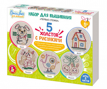 Вышивка на холсте Первые стежки 05839