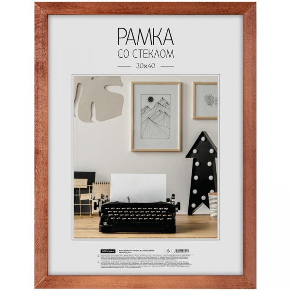 Фоторамка 21*30см №3 красное дерево 22мм РД_9313