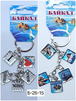 Брелок мет. гроздь квадраты 5 "Байкал"