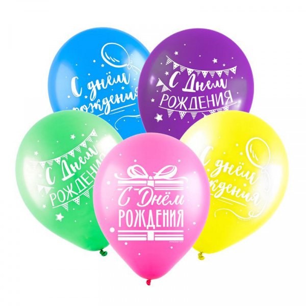 Шар 12"/30см С Днем рождения Вечеринка Веселый Праздник 412458-50