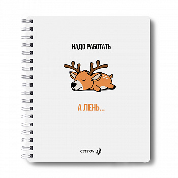 Тетрадь 48л клетка А лень пластик обл на гребне