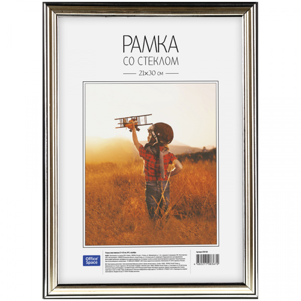 Фоторамка 21*30см пластиковая №2 серебро