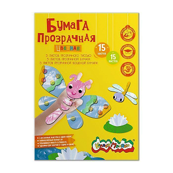 Бумага цветная 15л 15цв прозрачная Каляка-Маляка