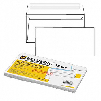Конверт Е65 110х220мм отрывная полоса STRIP BRAUBERG 