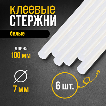 Стержни клеевые диаметр 7мм 6шт белые длина 100мм ТУНДРА