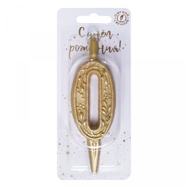Свеча Цифра 0 Золото