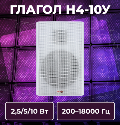 Глагол Н4-10У