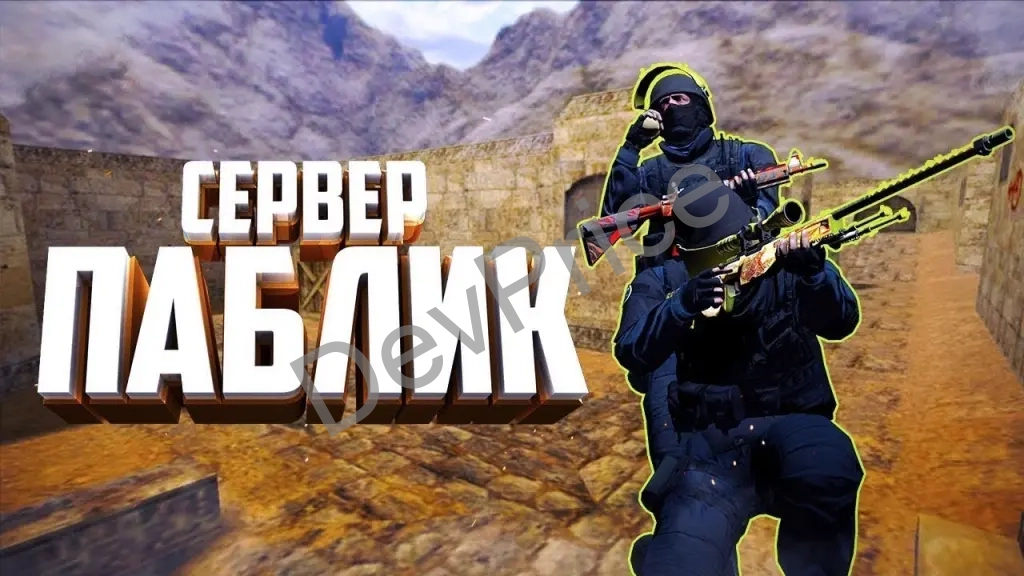 Готовая сборка "Справедливый сервер CS 1.6"