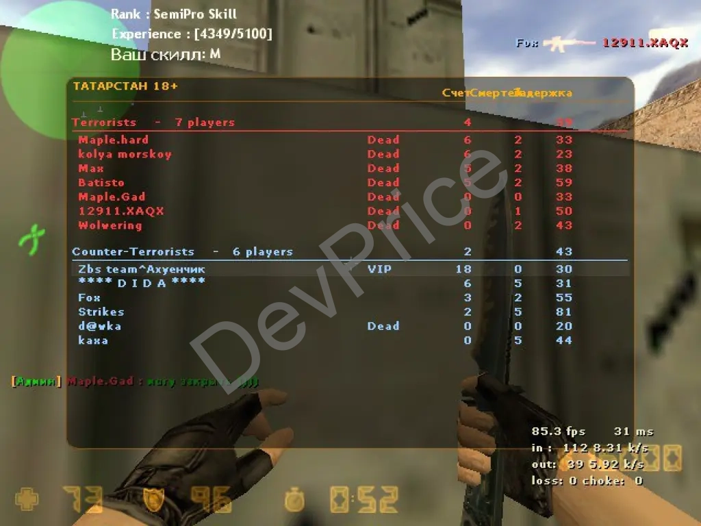 Сервер CS 1.6 SERVERS #1 IN TATARSTAN