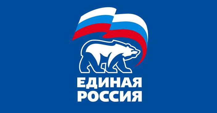 Единая Россия