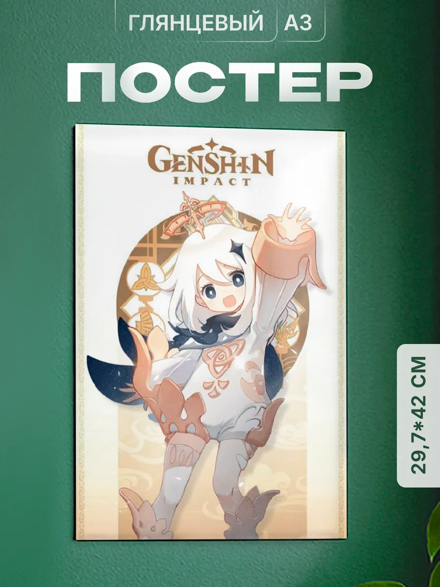 Изображение товара 1 из 4