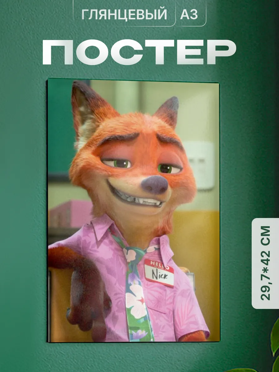 Изображение товара 1 из 4