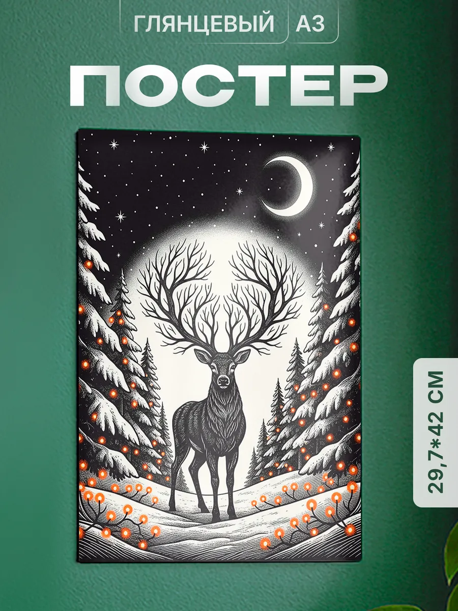 Изображение товара 1 из 4