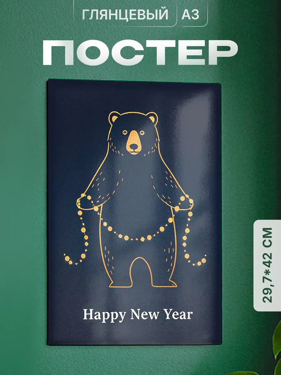 Изображение товара 1 из 4