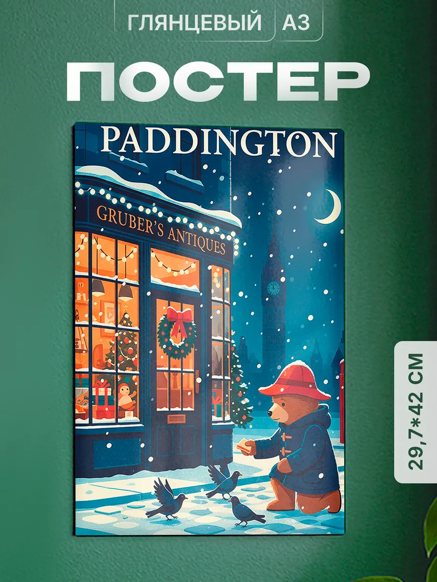 Изображение товара 1 из 4