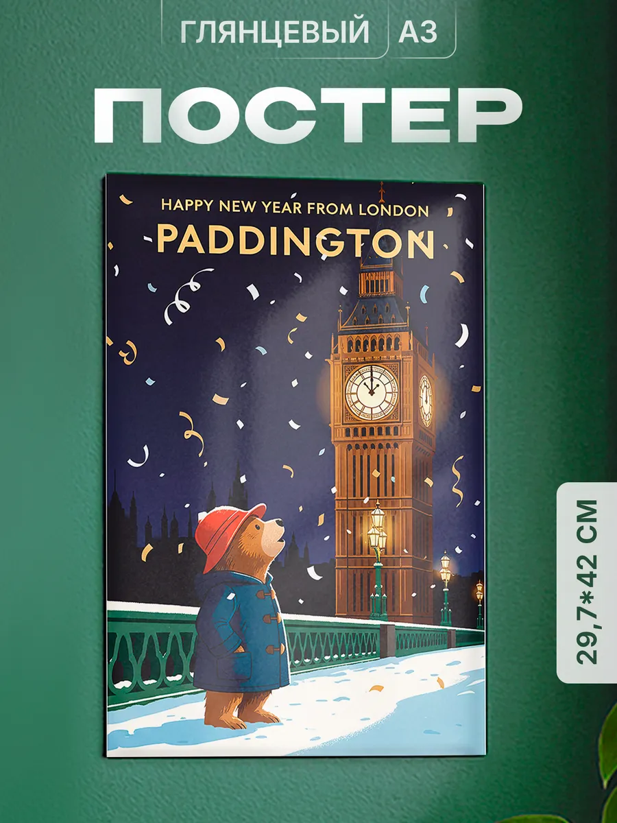 Изображение товара 1 из 4