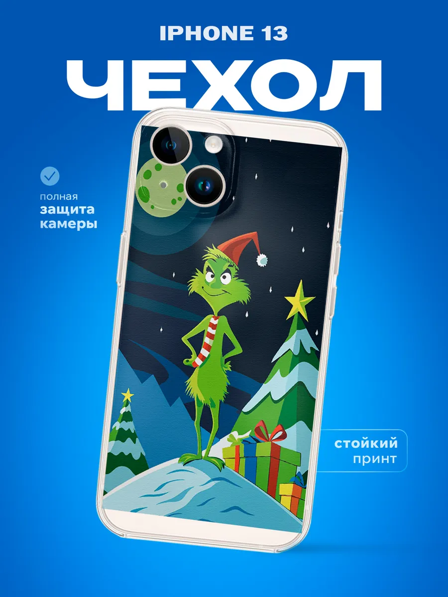 Чехол на iPhone 13 The Grinch